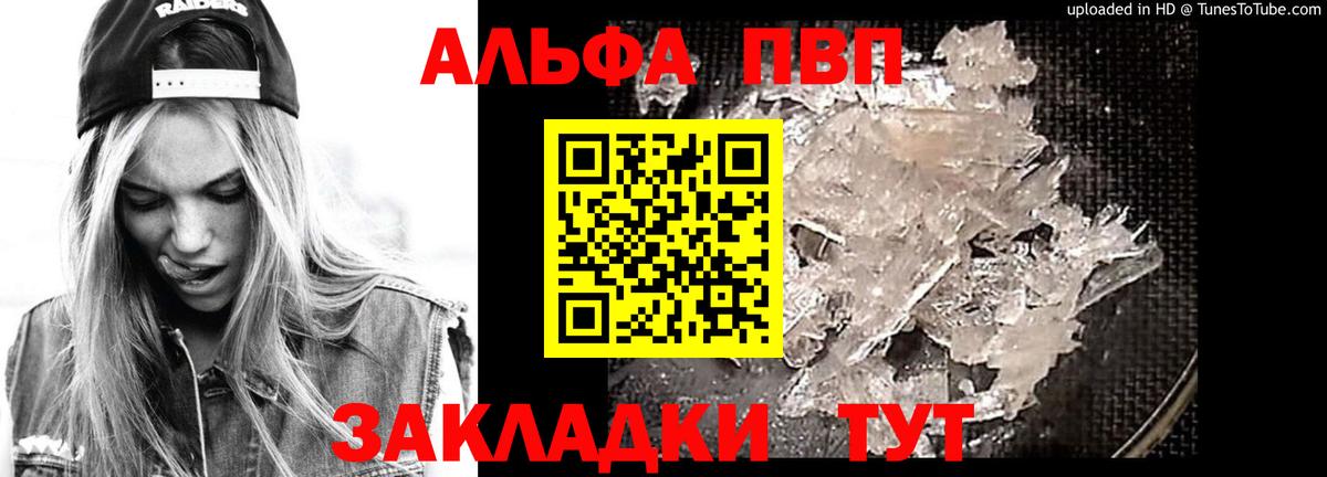 A PVP Соль Новочебоксарск