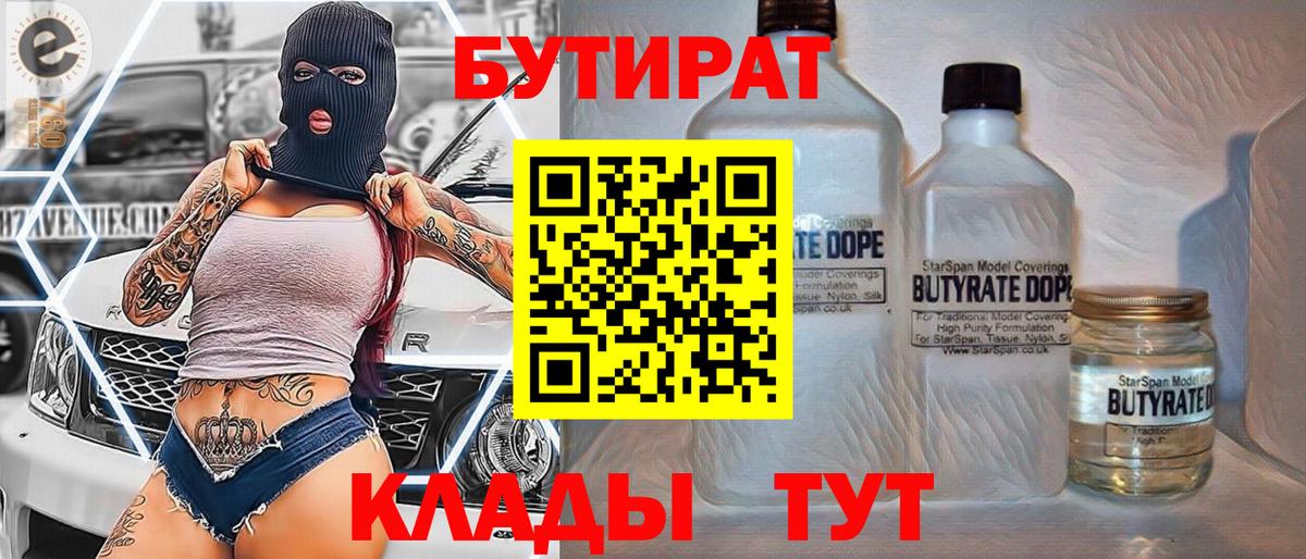 Бутират бутандиол Новочебоксарск