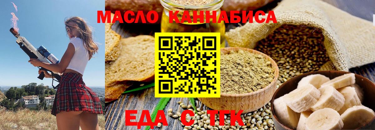 Cannafood конопля Новочебоксарск