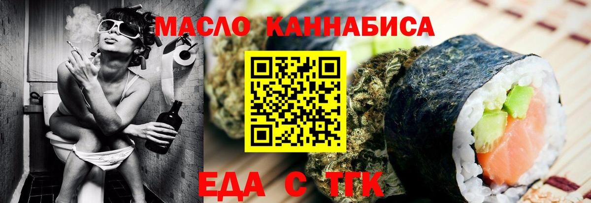 Cannafood конопля  Новочебоксарск 