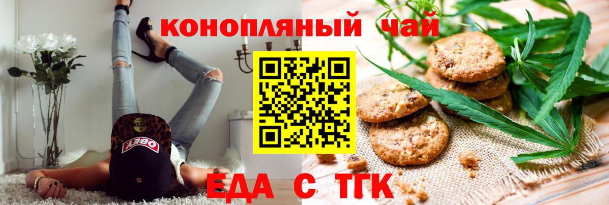 Печенье с ТГК конопля  Вход с VPN  Новочебоксарск 