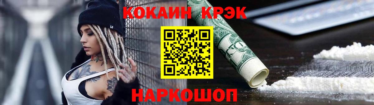 Cocaine Fish Scale Новочебоксарск