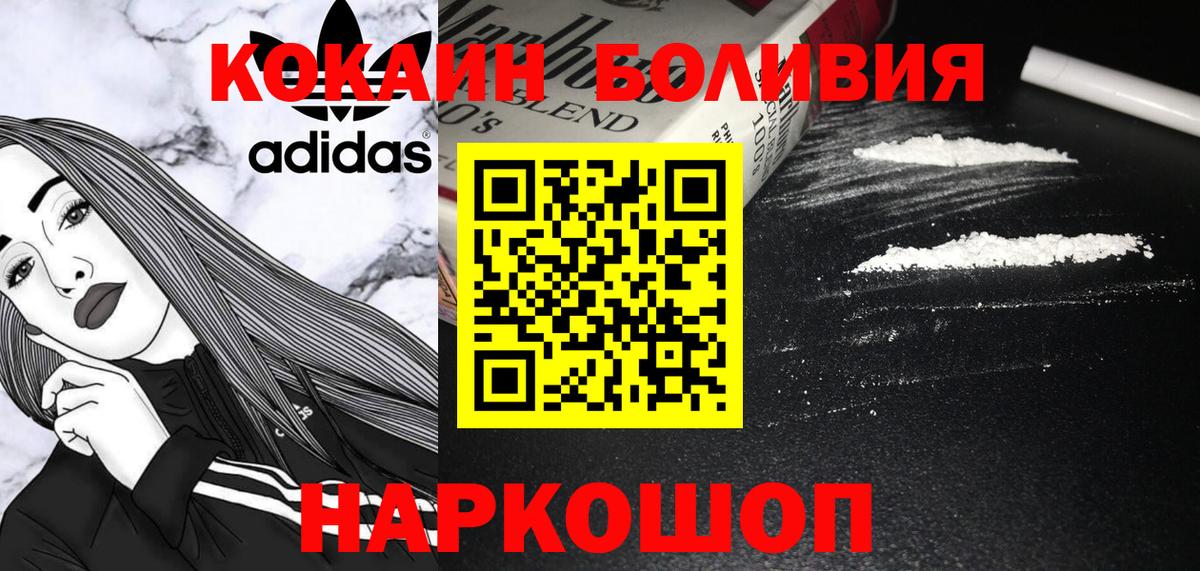 COCAIN Columbia  Новочебоксарск  COCAIN Колумбийский 