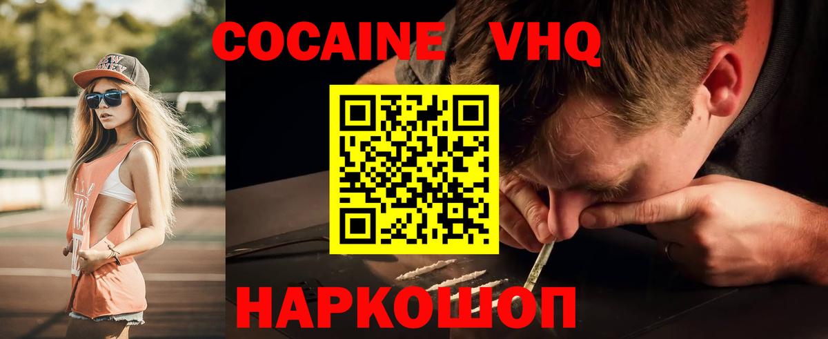 Новочебоксарск  КОКАИН Перу  Вход с VPN 