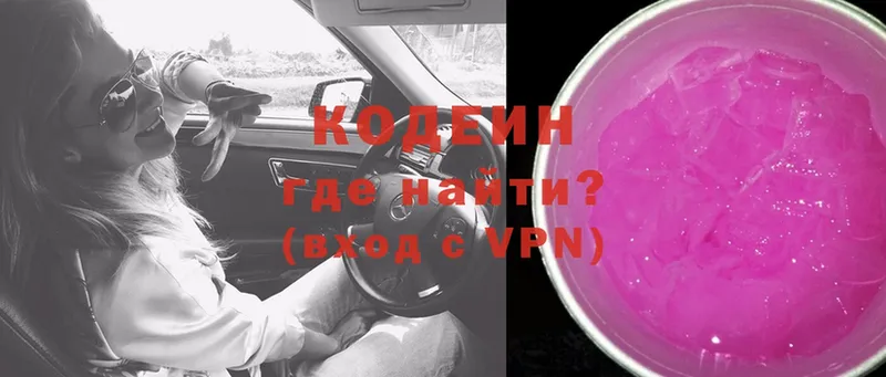 Кодеиновый сироп Lean Purple Drank  Новочебоксарск 