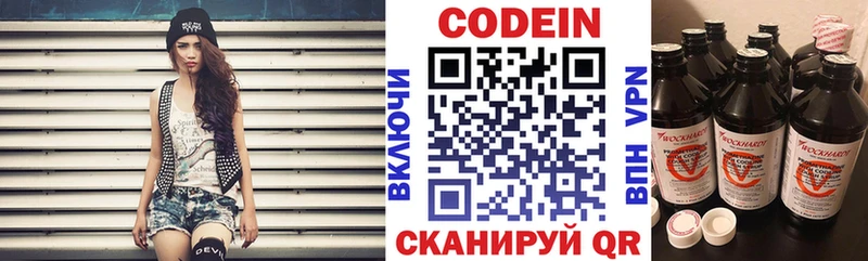 Codein Purple Drank цены Новочебоксарск