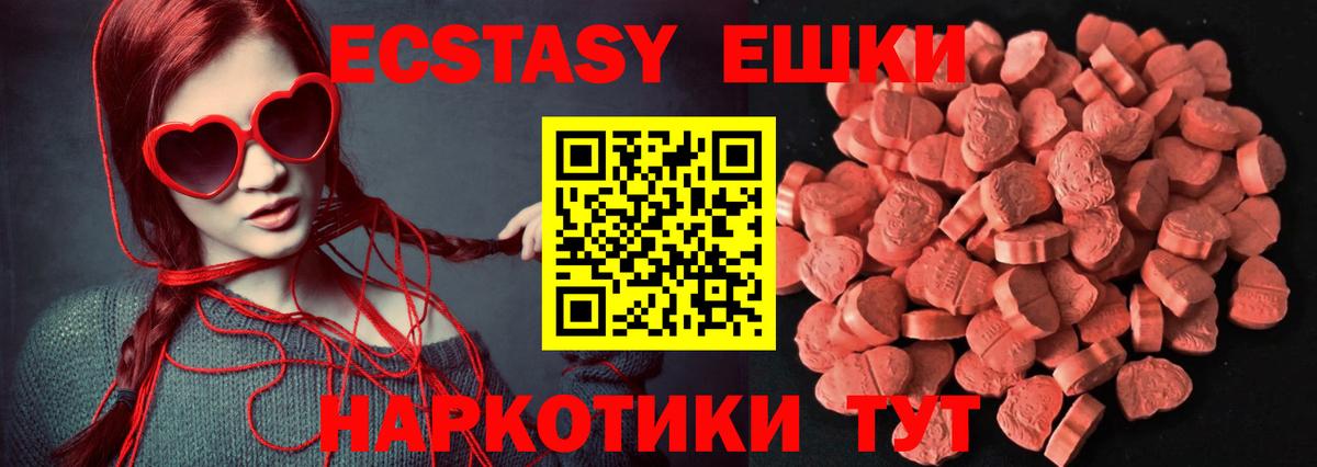 Экстази диски  Ecstasy Punisher  Новочебоксарск  Экстази  кракен сайт  Вход с VPN 