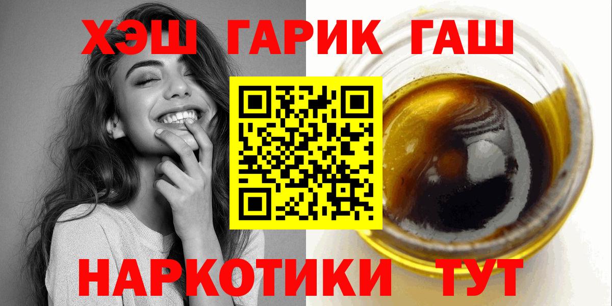 ГАШ ice o lator  ГАШИШ ice o lator  где продают   Вход с VPN  Новочебоксарск 