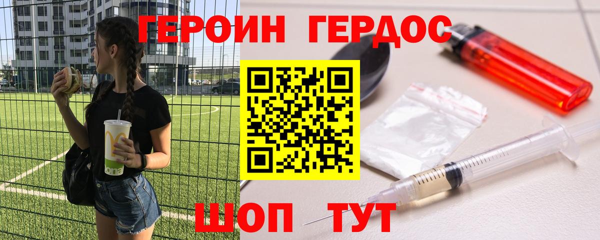 ГЕРОИН гречка Новочебоксарск