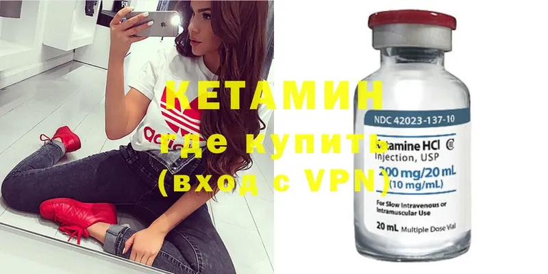 Кетамин ketamine  купить   Новочебоксарск 