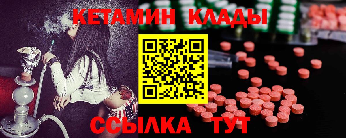 Кетамин VHQ  Кетамин VHQ  Новочебоксарск  omg как войти  Вход с VPN 