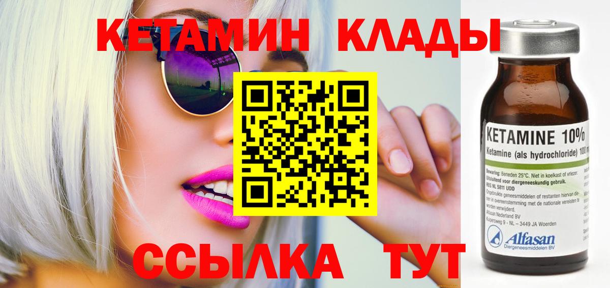 КЕТАМИН ketamine Новочебоксарск