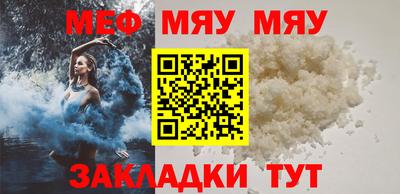 мяу мяу мука Гагарин