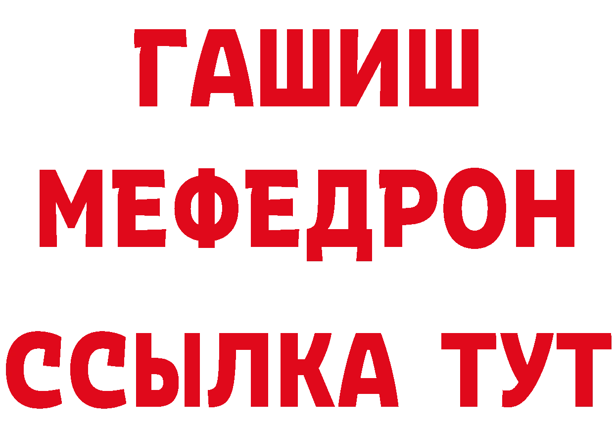 МЕФ мука зеркало даркнет гидра Новочебоксарск