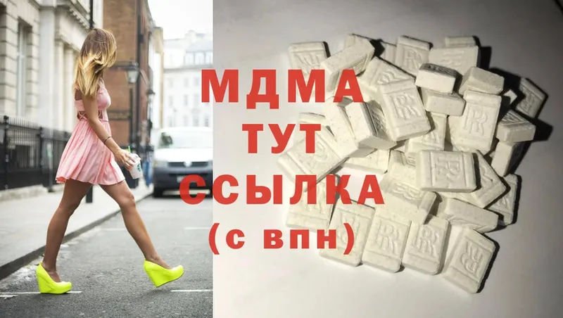 MDMA молли Новочебоксарск