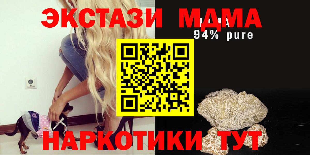MDMA Molly  Вход с VPN  МДМА  Новочебоксарск 
