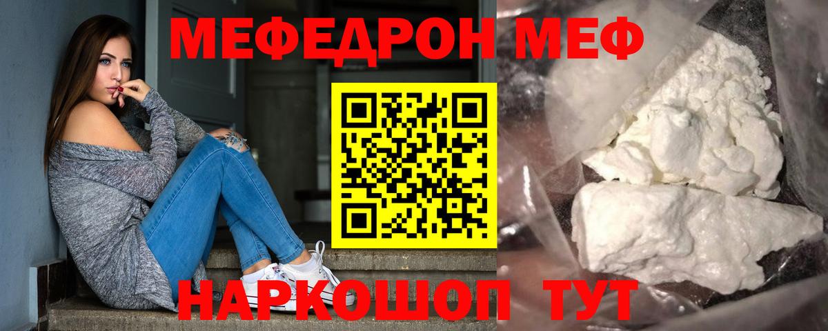 Меф мяу мяу мука Новочебоксарск