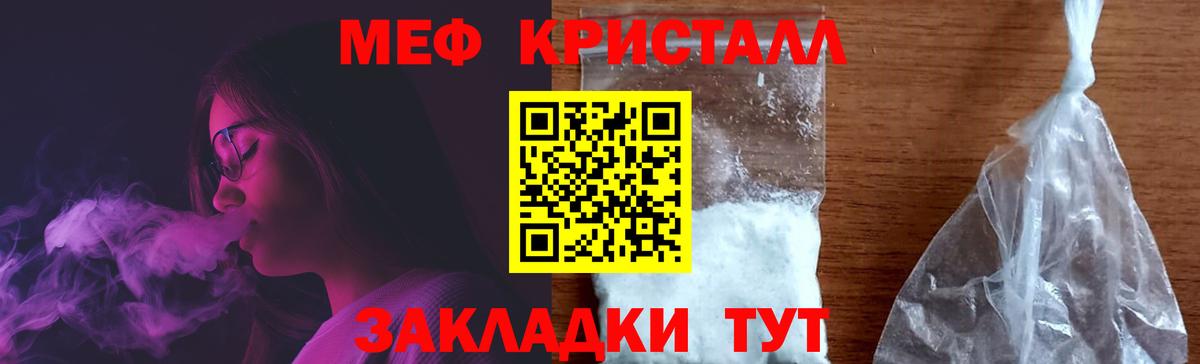 МЯУ-МЯУ мука  Мефедрон кристаллы  Новочебоксарск  Вход с VPN 