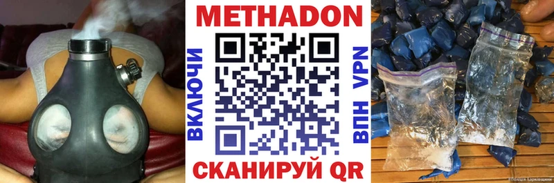 МЕТАДОН methadone  дарнет шоп  Новочебоксарск 