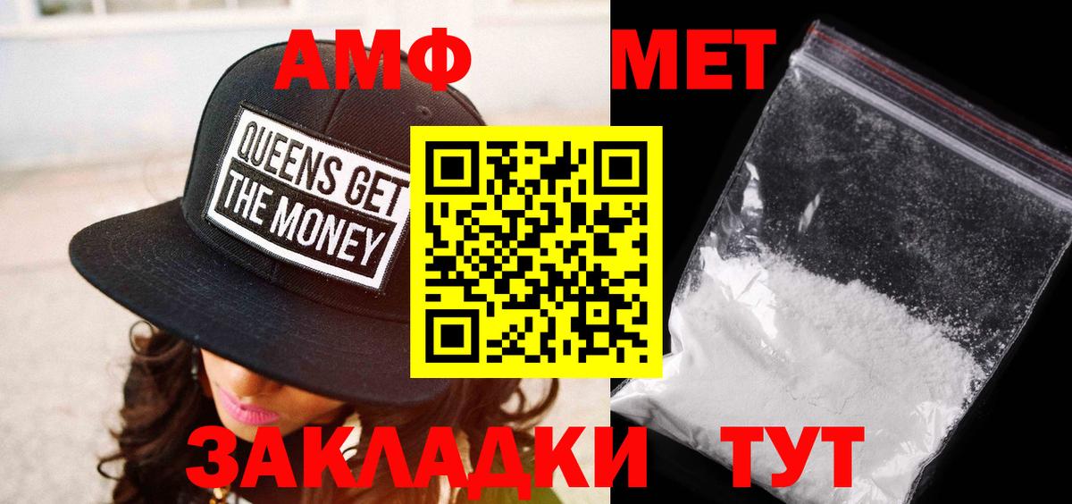 Метамфетамин мет Новочебоксарск
