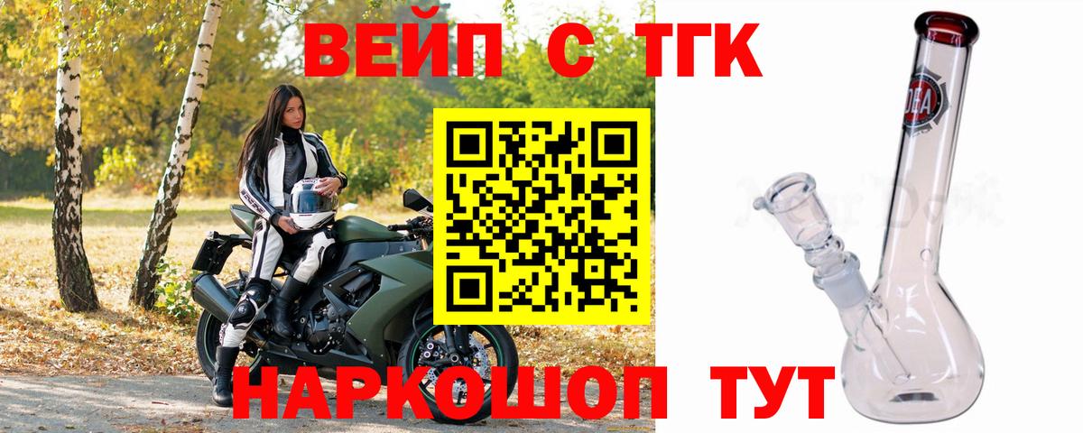 Дистиллят ТГК вейп  Новочебоксарск  ТГК вейп 